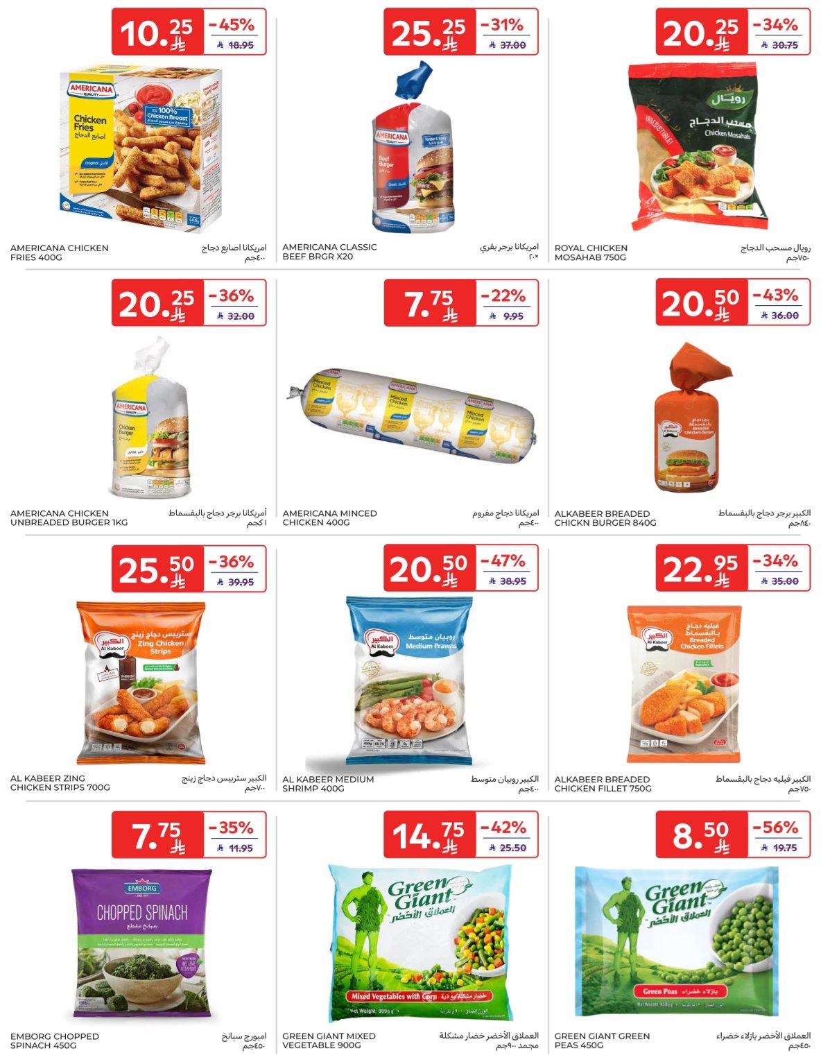 عروض كارفور السعودية 8-13 يناير 2026 صفحة 42 - carrefour saudi offers 8-13 January 2026 page 42